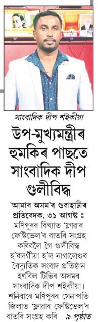 upmukhamontri