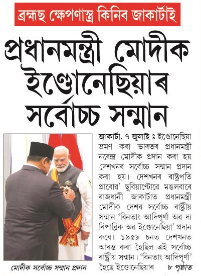 pradhanmantri modi