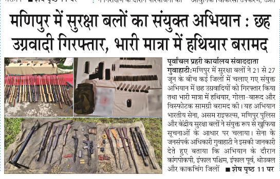 manipur me