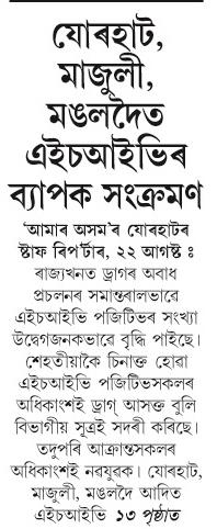 jorhat