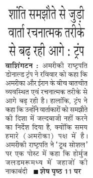 shanti samjhoute