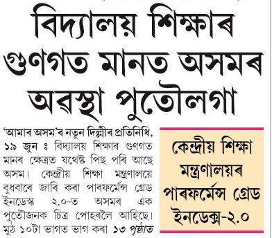 bidyalaya