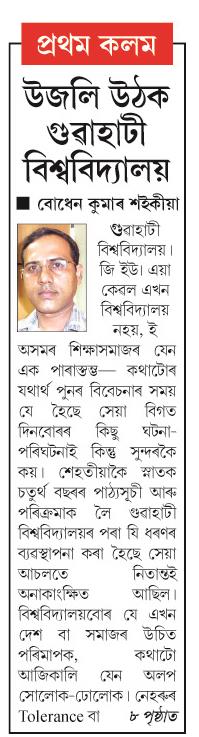ujali uthak