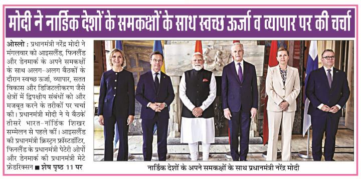 modi ne