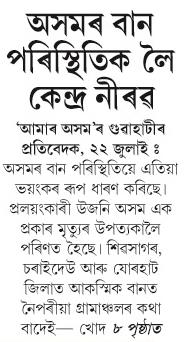 asomor ban