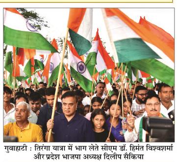 cm tiranga yatra pic
