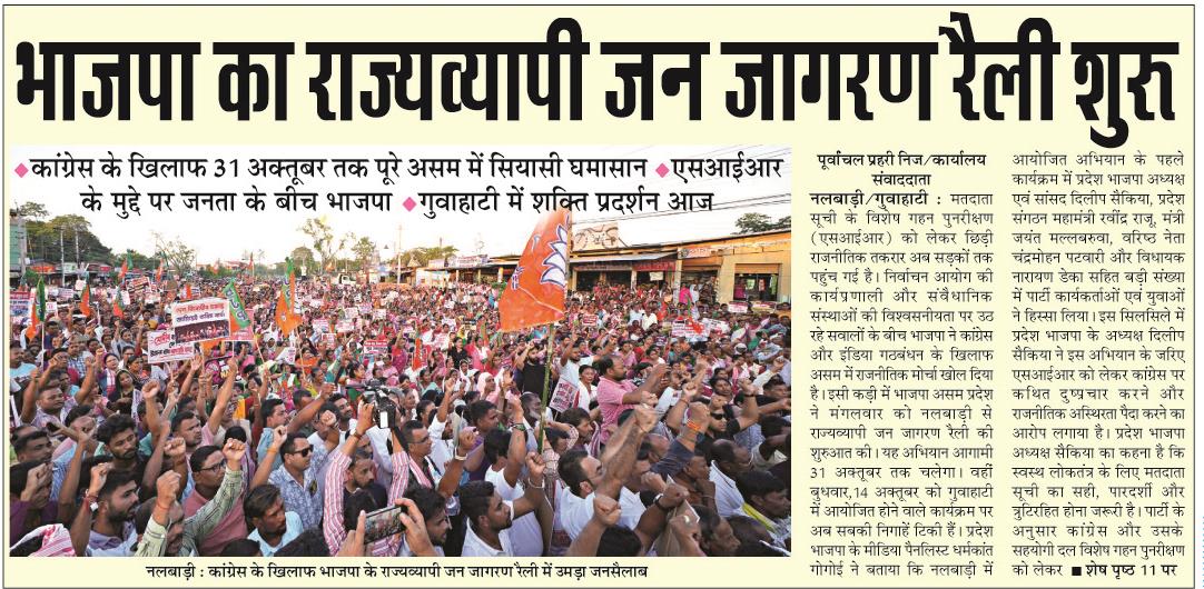 bhajpa ka