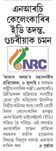 nrc kelenkari