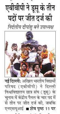 abvp ne