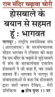 hosbole ke