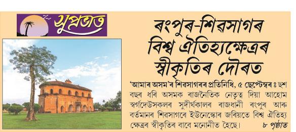 rangpur