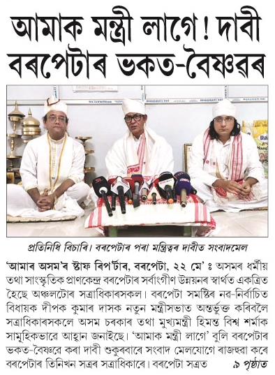 amak montri