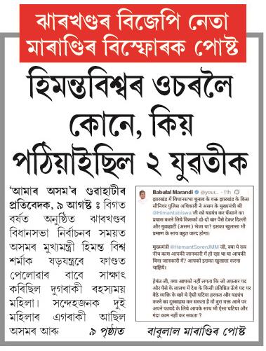himantabiswa