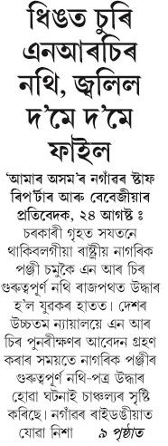 dhingot