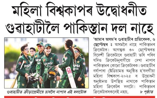 mohila  bishwa kap