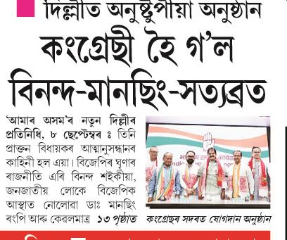 congres