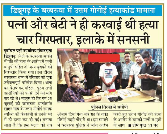 patni aur