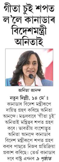 geeta sui