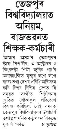 Tezpur