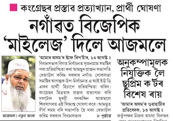 nagaot bjpk