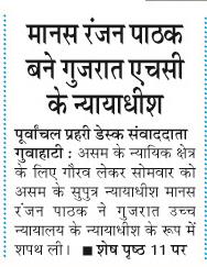 manas ranjan