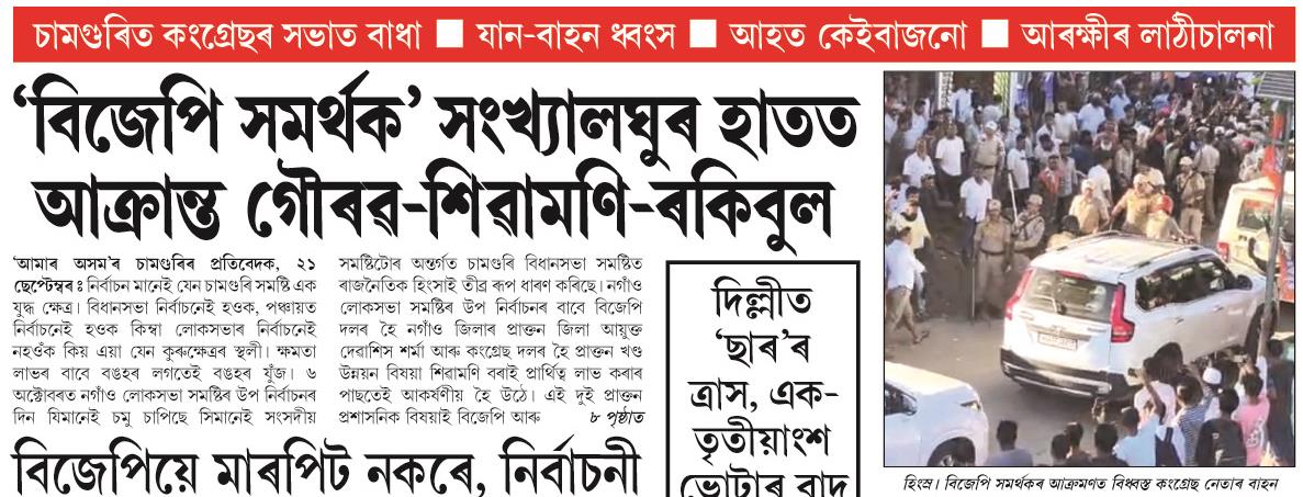 bjp samarthak