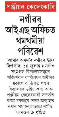 nagaon