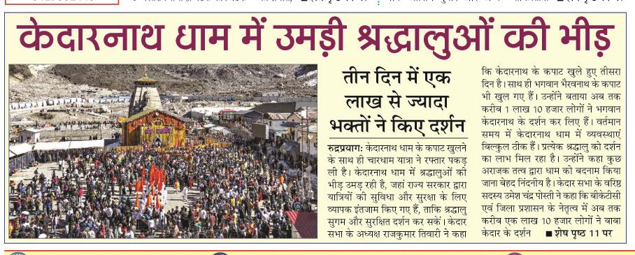 kedarnath dham