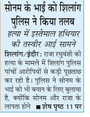 sonam ke