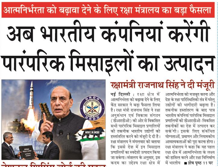 ab bharatiya