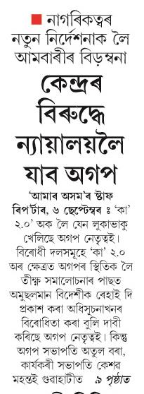 kendrar birudhe