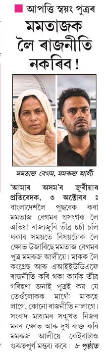 mamatajak