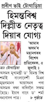 himanta