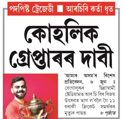 koholi