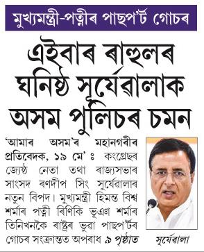 aibar rahul