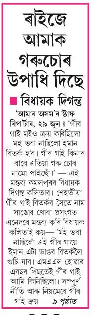 raije amak