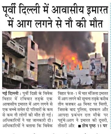 purvi dilli