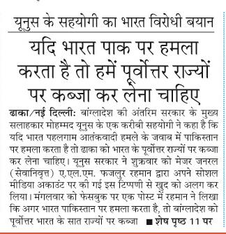 yadi bharat