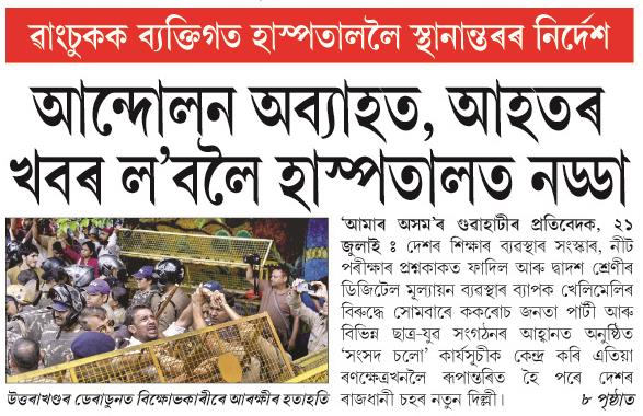 andolan