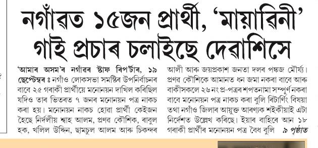 nagaon 15