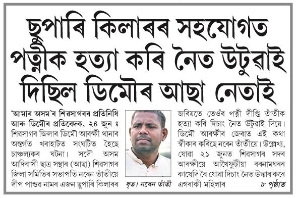 supari killer