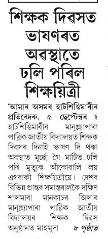 shikhak