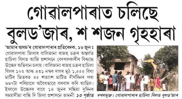 goalpara