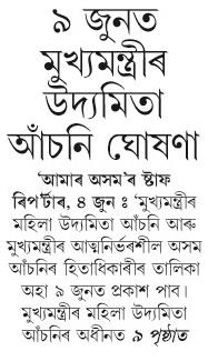 9 junat mukhmontri