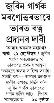Jubin garg