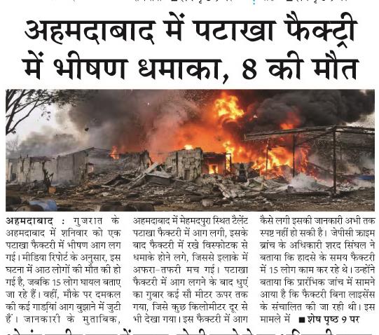 ahmadabad me