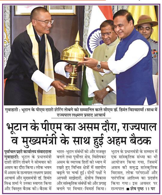 bhutan ke