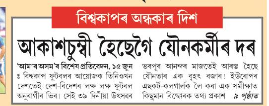akash suboloi