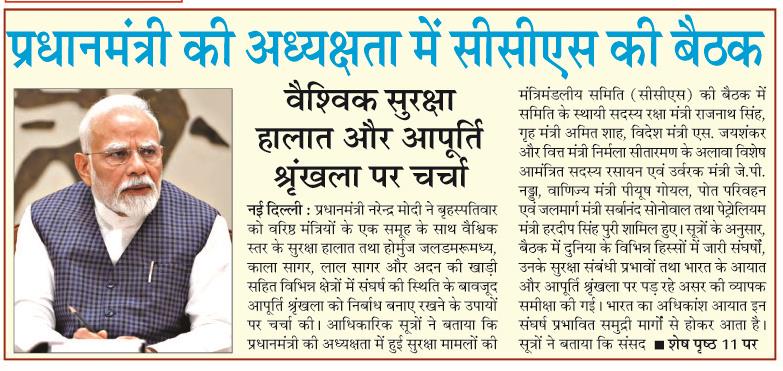 pradhanmantri ki