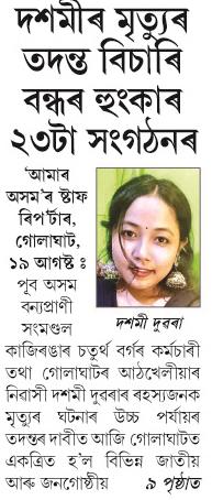 dasami